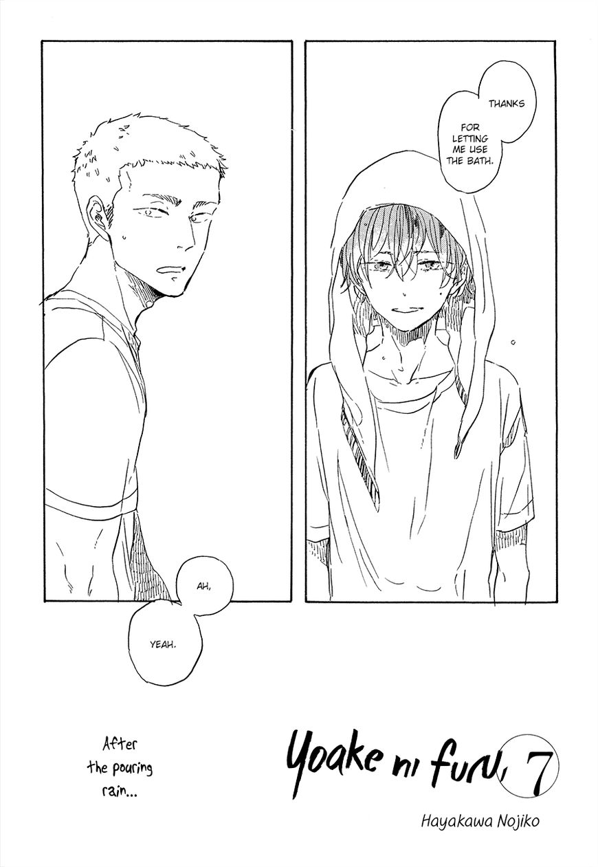 Yoake ni Furu, Chapter 7 page 4 - Chapter 7