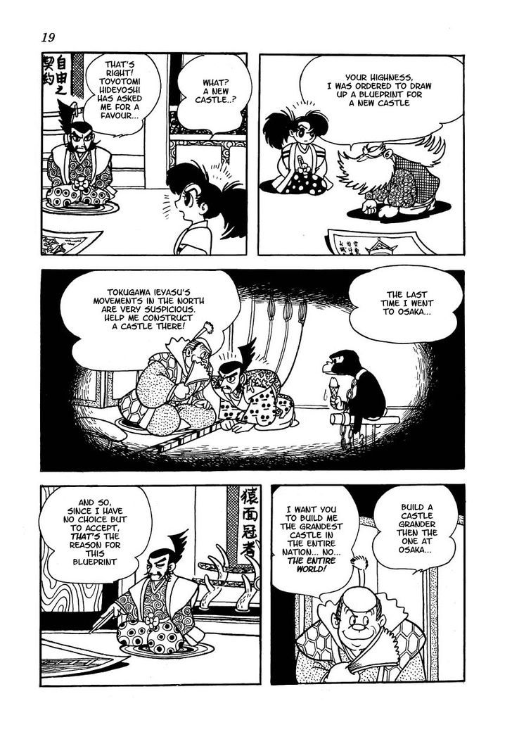 Yoake Shiro Chapter 1 page 13 - Chapter 1 : The Case of the Mysterious Old Man Who Enters the Palace