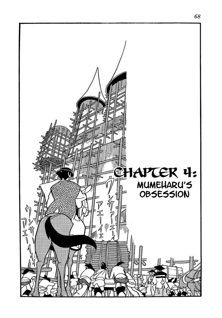 Yoake Shiro Chapter 4 page 1 - Chapter 4 : Memeharu's Obsession
