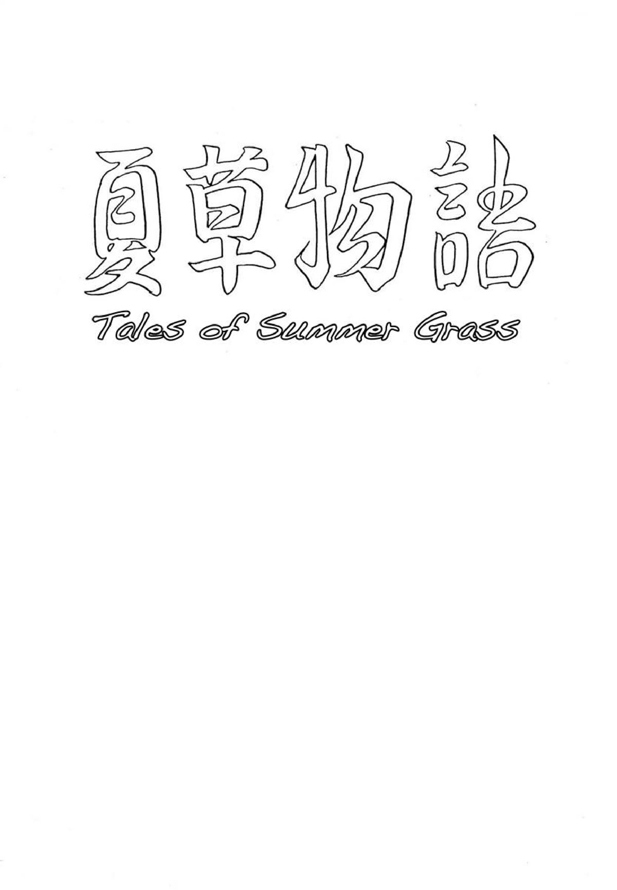 Yoake Shiro Chapter 6.1 page 1 - Chapter 6.1: Tales of Summer Grass