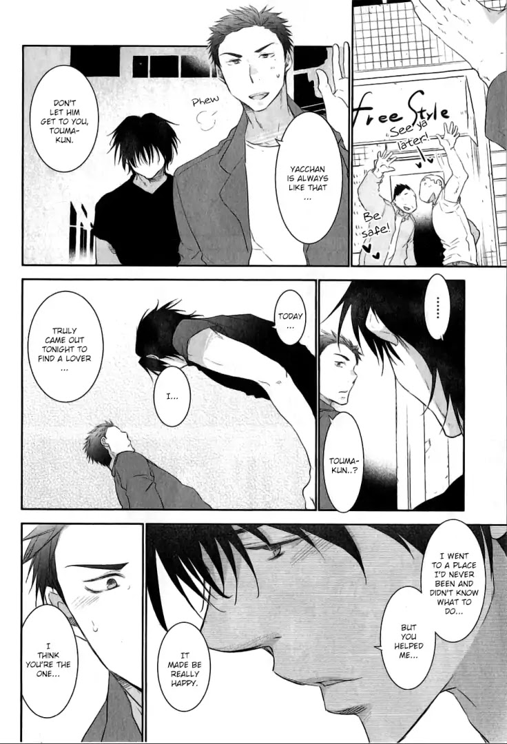 Yoake wo Matsu Kimi no Tame ni Chapter 1 page 17 - Chapter 1