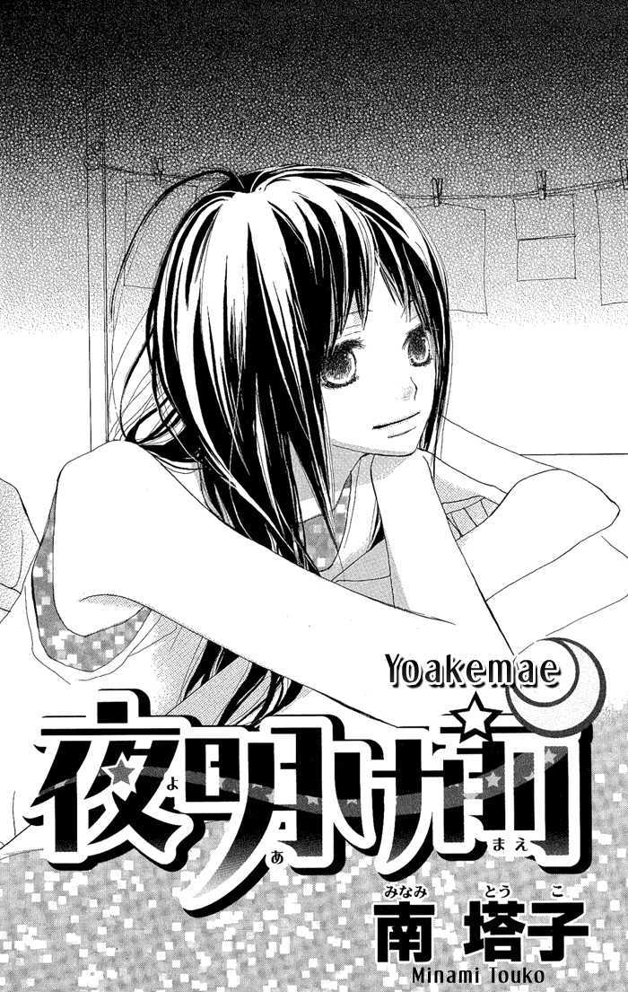 Yoakemae Chapter 1 page 6 - Chapter 1 : Yoakemae