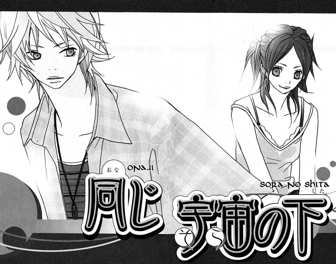 Yoakemae Chapter 2 page 5 - Chapter 2 : Onaji Sora no Shita