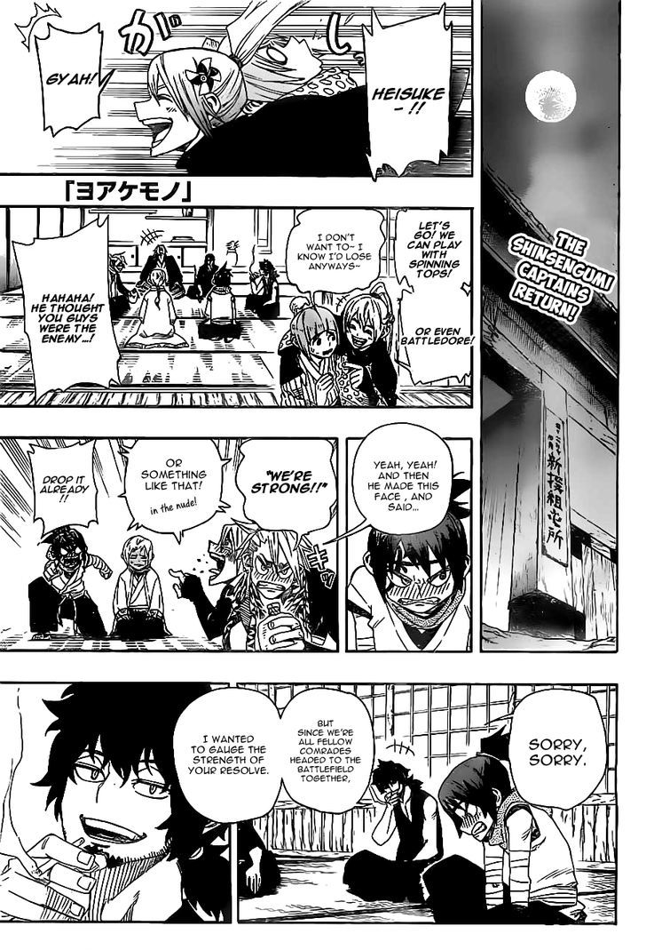 Yoakemono Chapter 12 page 1 - Chapter 12 : "Luoyang Upheaval" - The Ikeda Affair