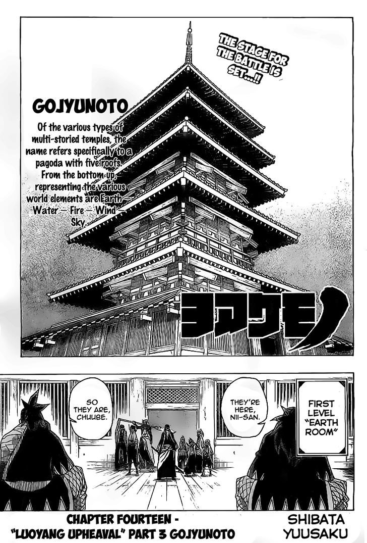 Yoakemono Chapter 14 page 1 - Chapter 14 : "Luoyang Upheaval" Part 3 - Gojyunoto