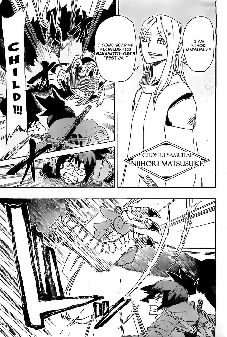 Yoakemono Chapter 14 page 11 - Chapter 14 : "Luoyang Upheaval" Part 3 - Gojyunoto