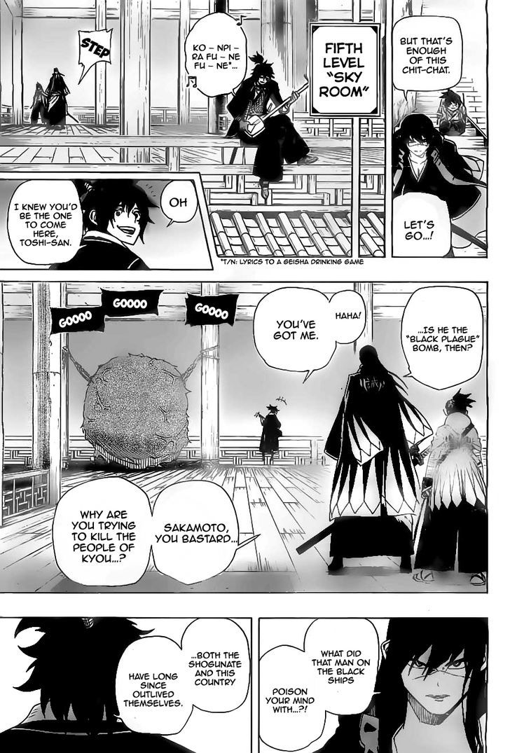 Yoakemono Chapter 14 page 17 - Chapter 14 : "Luoyang Upheaval" Part 3 - Gojyunoto