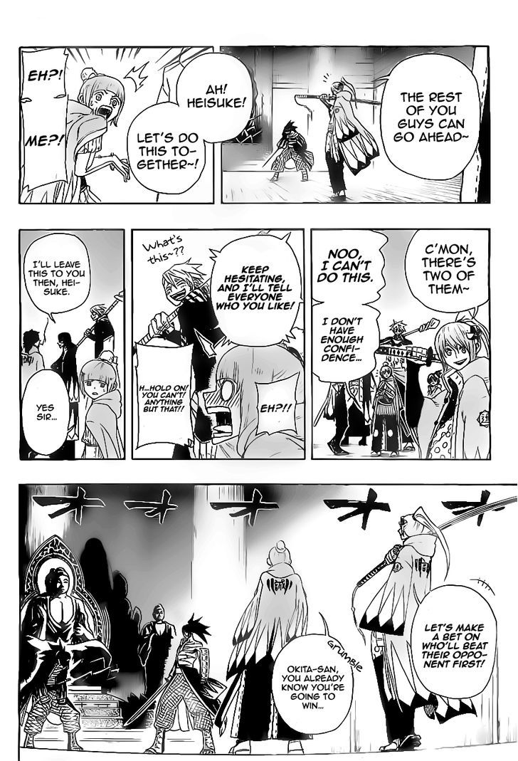 Yoakemono Chapter 14 page 4 - Chapter 14 : "Luoyang Upheaval" Part 3 - Gojyunoto