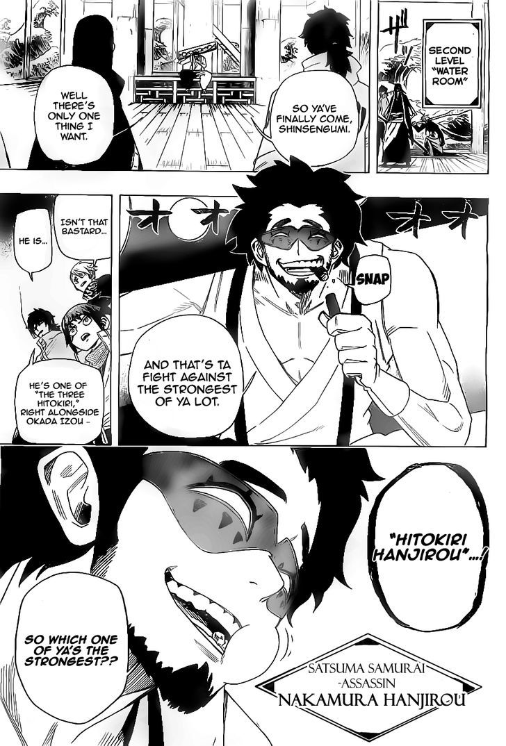 Yoakemono Chapter 14 page 5 - Chapter 14 : "Luoyang Upheaval" Part 3 - Gojyunoto