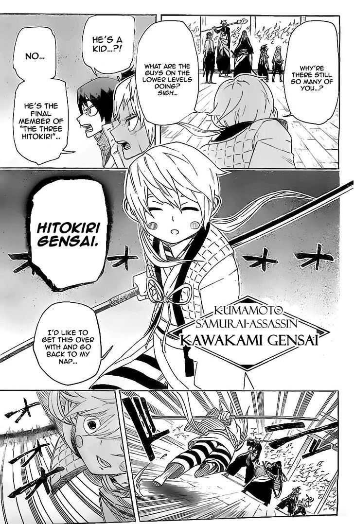 Yoakemono Chapter 14 page 7 - Chapter 14 : "Luoyang Upheaval" Part 3 - Gojyunoto