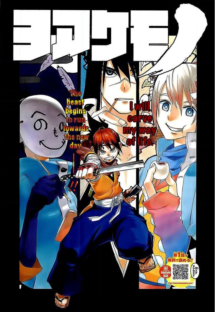 Yoakemono Chapter 2 page 1 - Chapter 2