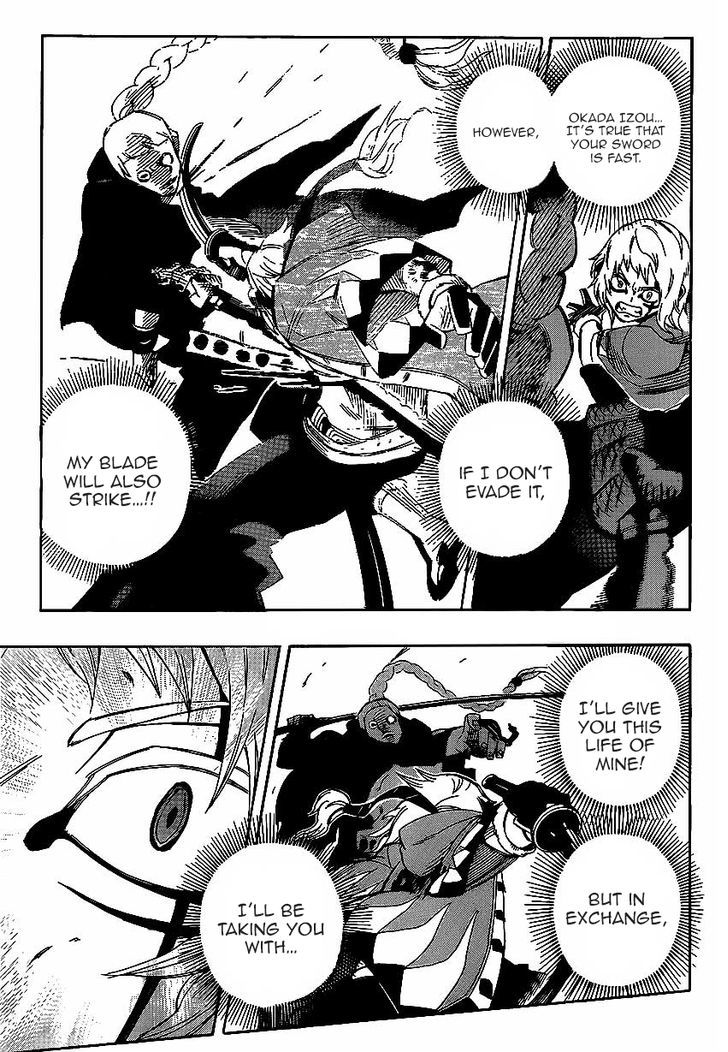 Yoakemono Chapter 9 page 14 - Chapter 9 : Perimeter of Death