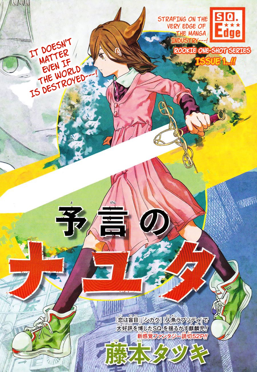 Yogen no Nayuta Chapter 0 page 1 - Chapter 0 : One Shot