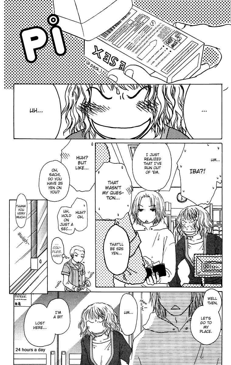 Yogoreteru Hima Nanka Nai Chapter 14 page 17 - Chapter 14: Extra
