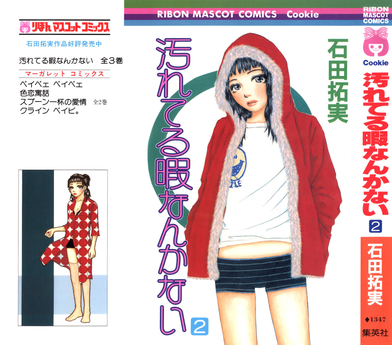 Yogoreteru Hima Nanka Nai Chapter 6 page 2 - Chapter 6: Go For the Kill - Someway, Somehow?!