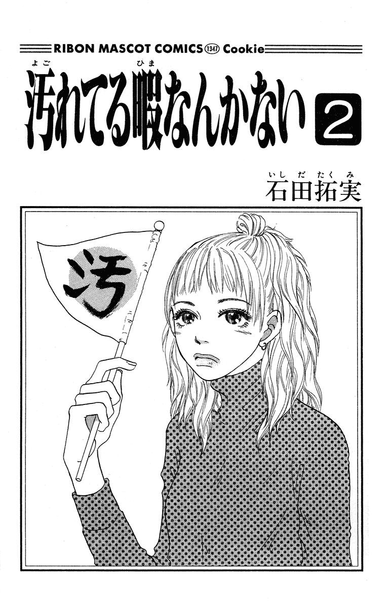 Yogoreteru Hima Nanka Nai Chapter 6 page 5 - Chapter 6: Go For the Kill - Someway, Somehow?!