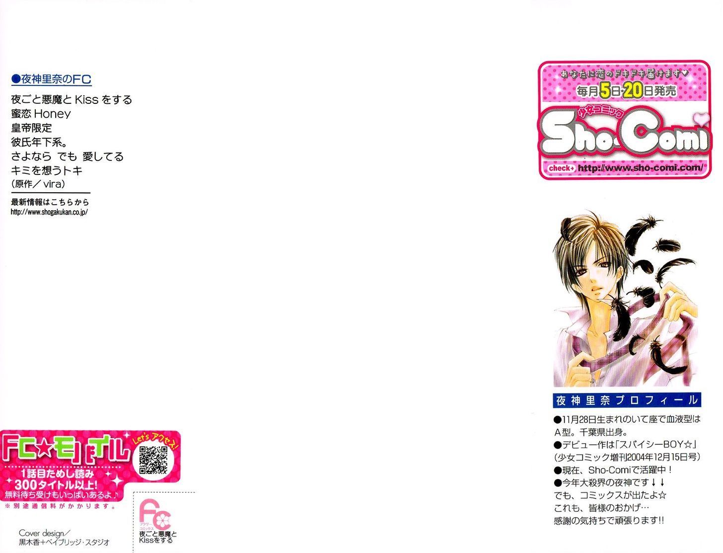 Yogoto Akuma to Kiss o Suru Chapter 1 page 7 - Chapter 1: Yogoto Akuma to Kiss wo Suru