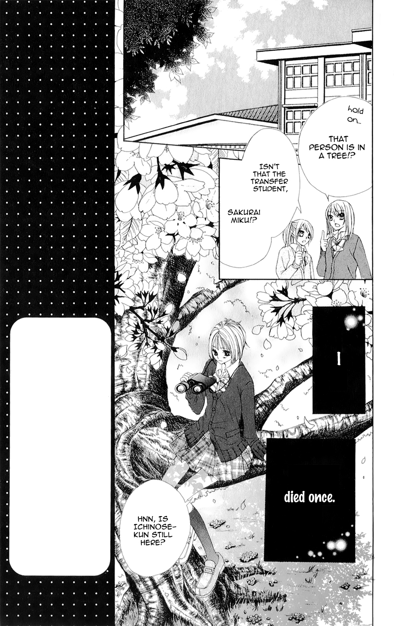 Yogoto Akuma to Kiss o Suru Chapter 3 page 15 - Chapter 3: Sakura ga Furu Koro