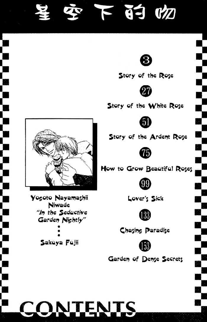 Yogoto Nayamashii Niwa de Chapter 1 page 6 - Chapter 1