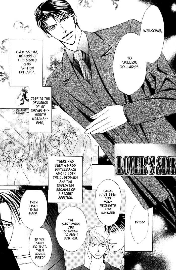Yogoto Nayamashii Niwa de Chapter 5.1 page 2 - Chapter 5.1