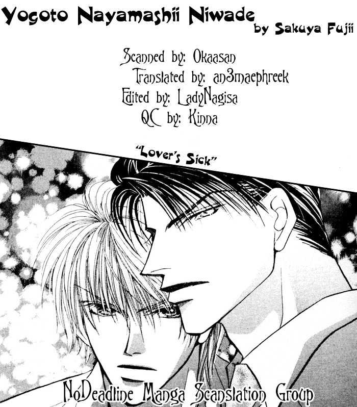 Yogoto Nayamashii Niwa de Chapter 5.1 page 36 - Chapter 5.1
