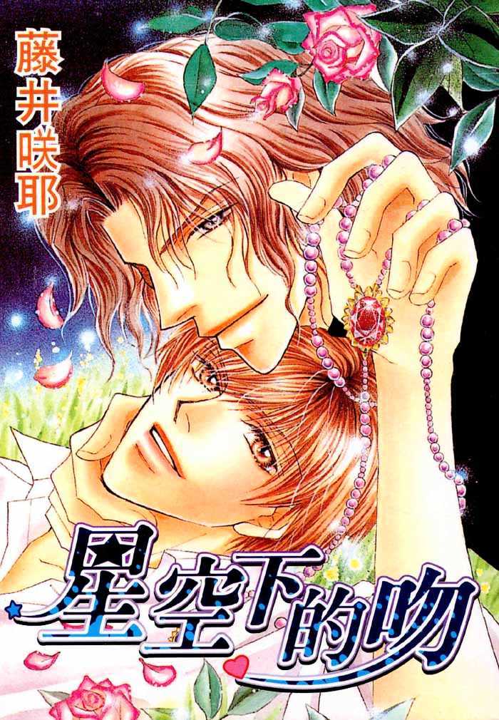 Yogoto Nayamashii Niwa de Chapter 5.2 page 2 - Chapter 5.2