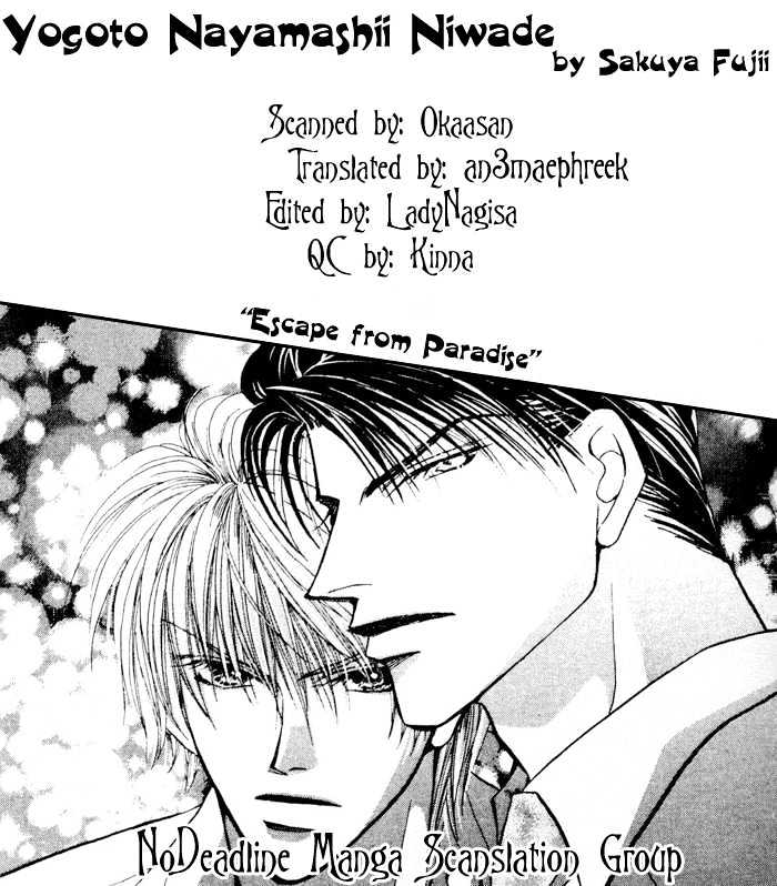 Yogoto Nayamashii Niwa de Chapter 5.2 page 23 - Chapter 5.2