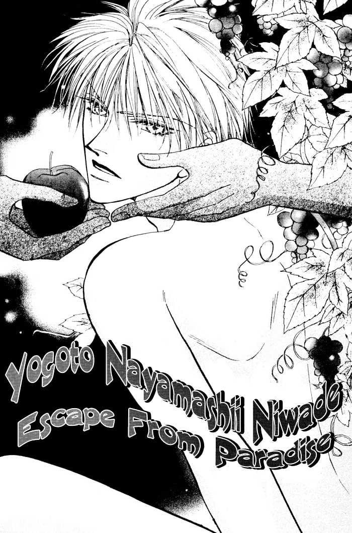 Yogoto Nayamashii Niwa de Chapter 5.2 page 3 - Chapter 5.2