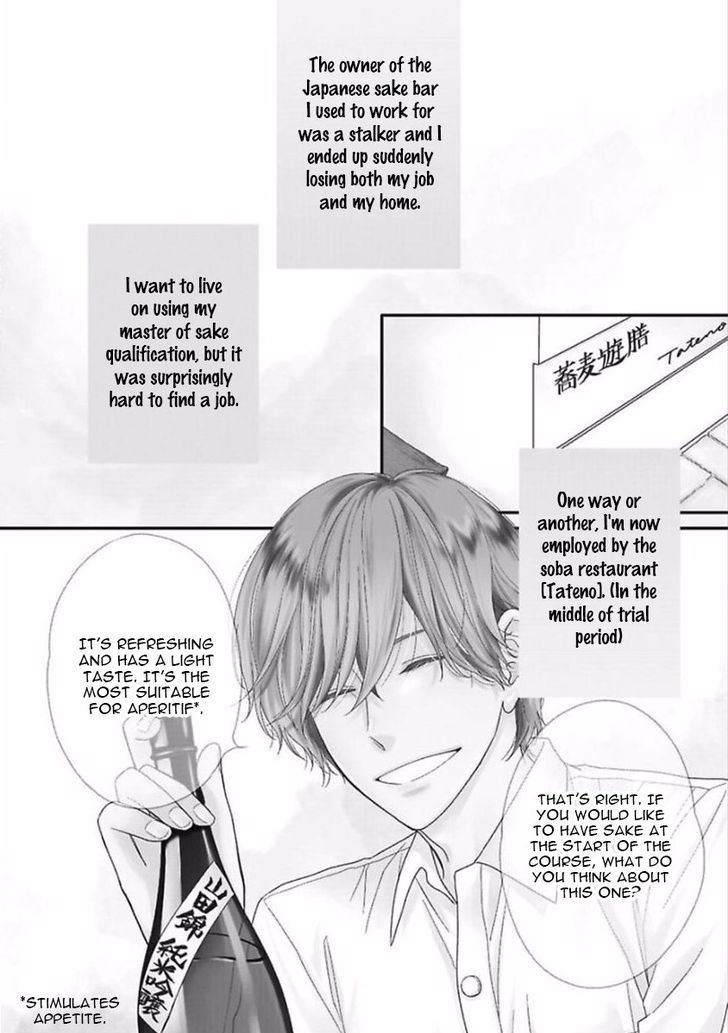 Yoidore Koi o Sezu Chapter 2 page 5 - Chapter 2