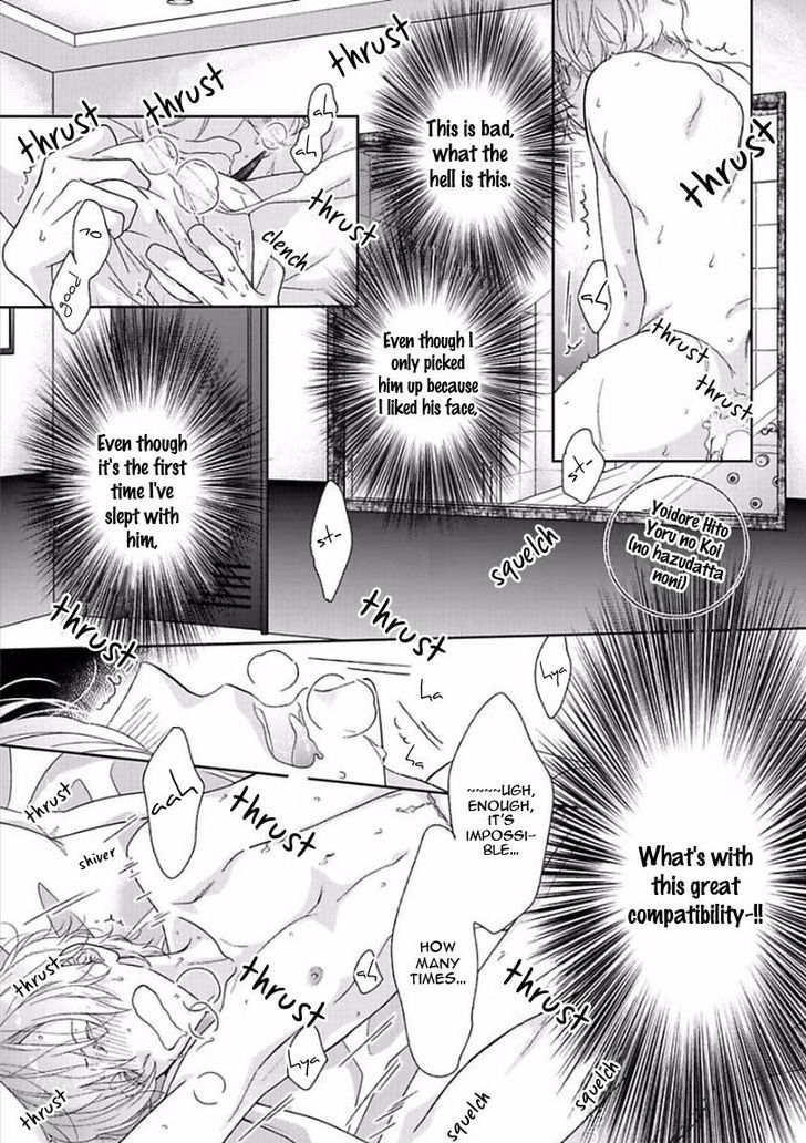 Yoidore Koi o Sezu Chapter 6 page 3 - Chapter 6