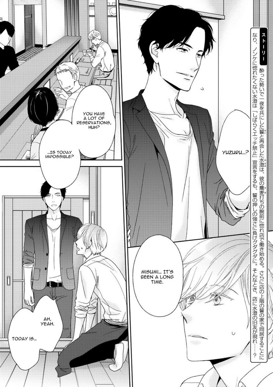Yoidore Koi o Sezu Chapter 7 page 5 - Chapter 7