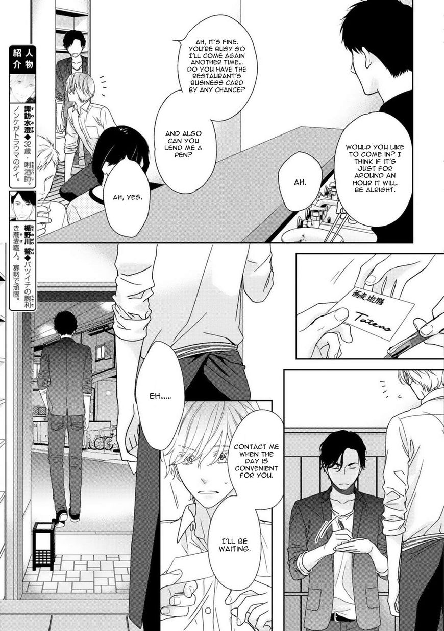 Yoidore Koi o Sezu Chapter 7 page 8 - Chapter 7