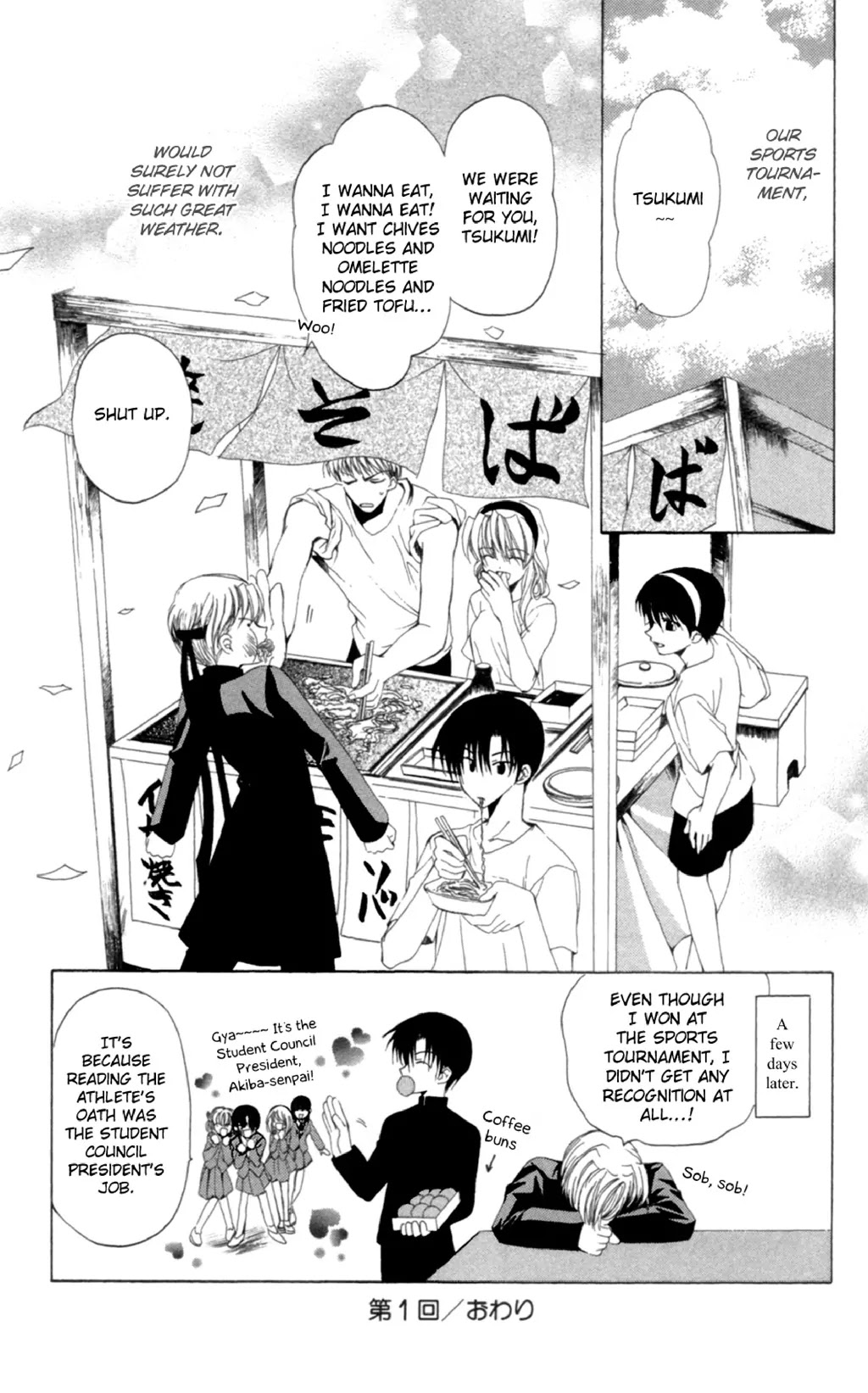 Yoiko no Kokoroe Chapter 1 page 47 - Chapter 1