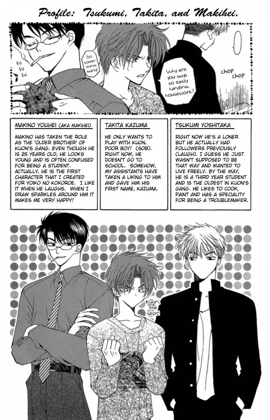 Yoiko no Kokoroe Chapter 3 page 2 - Chapter 3