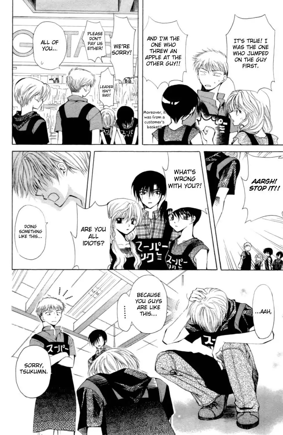 Yoiko no Kokoroe Chapter 6 page 40 - Chapter 6