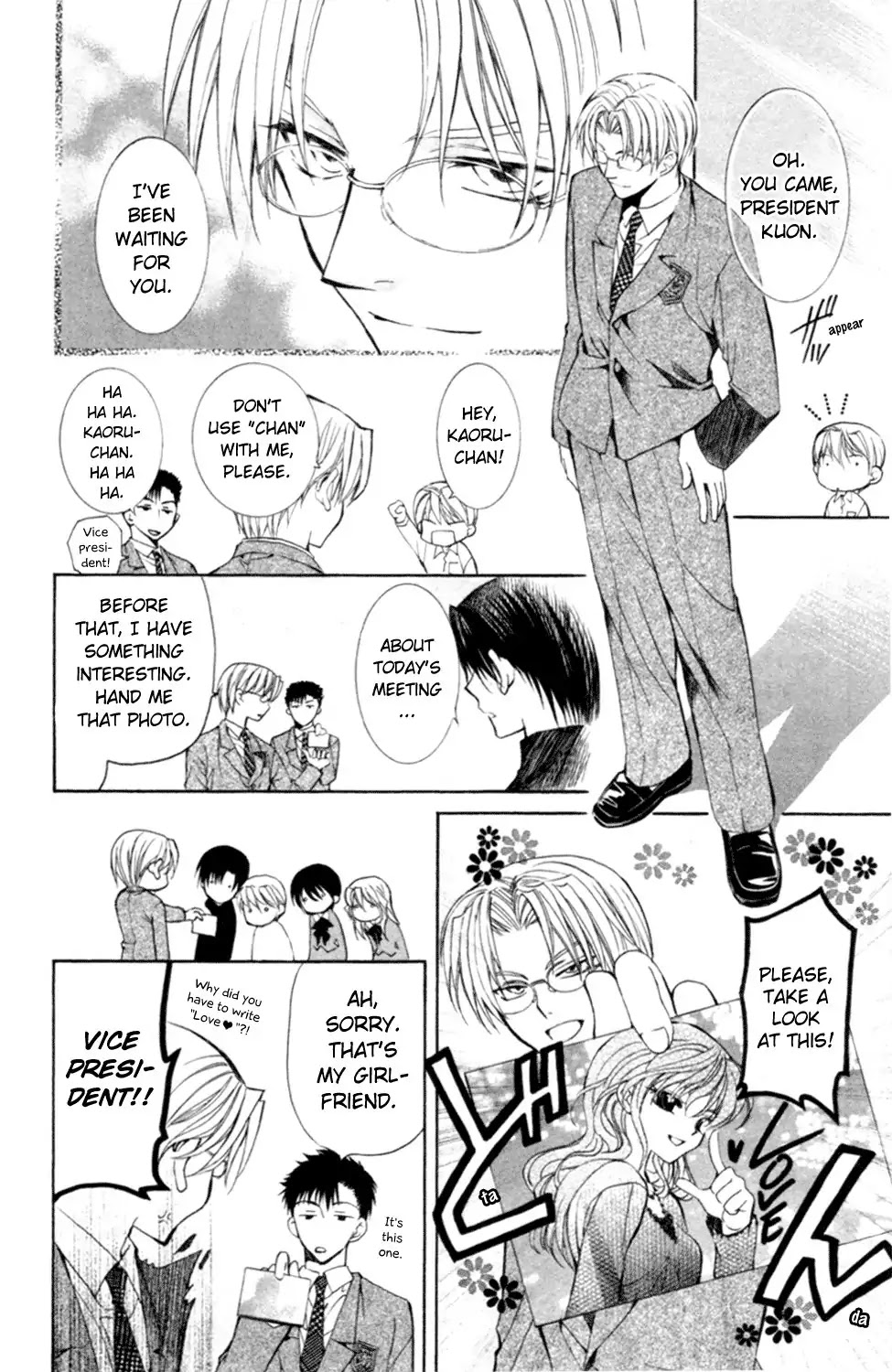 Yoiko no Kokoroe Chapter 7 page 14 - Chapter 7