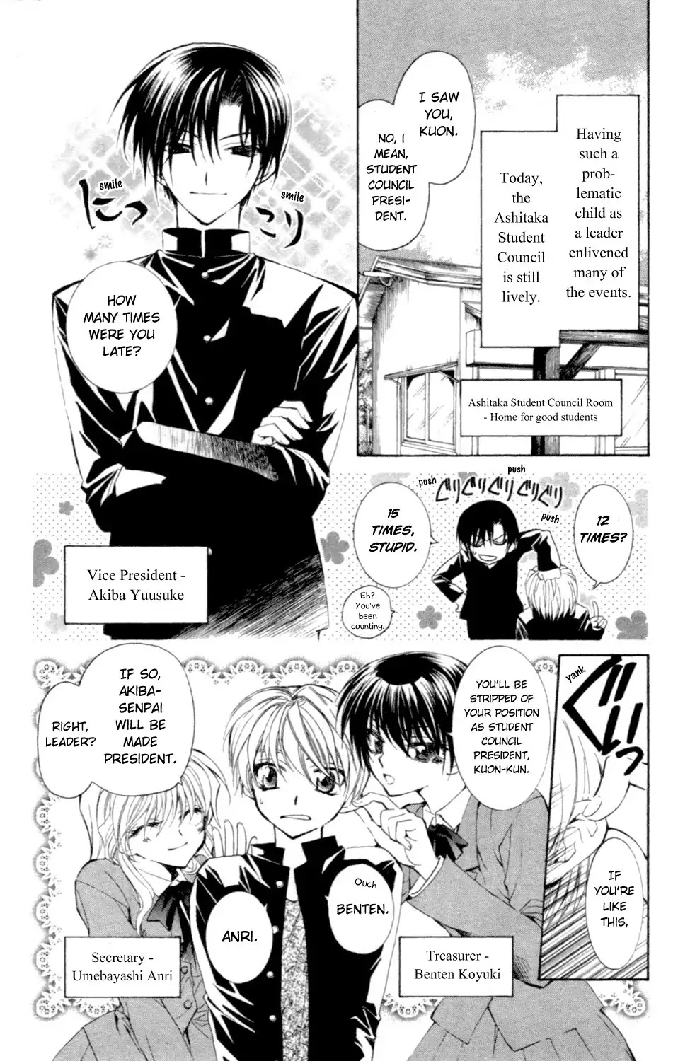 Yoiko no Kokoroe Chapter 7 page 4 - Chapter 7