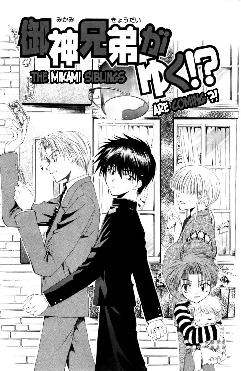 Yoiko no Kokoroe Chapter 8.1 page 1 - Chapter 8.1
