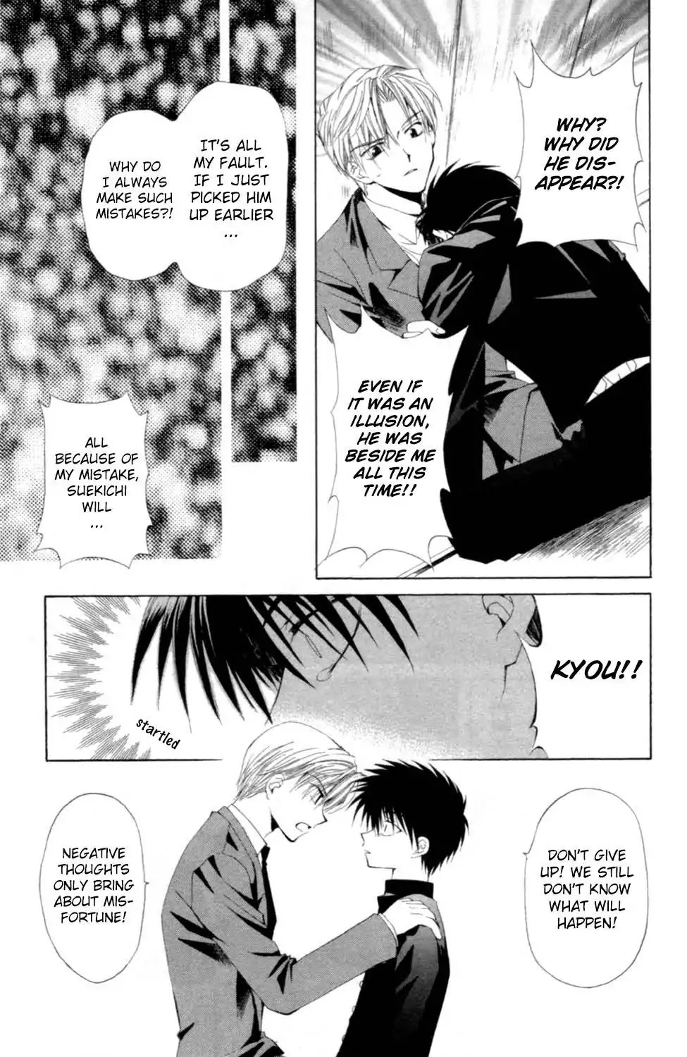 Yoiko no Kokoroe Chapter 8.1 page 16 - Chapter 8.1