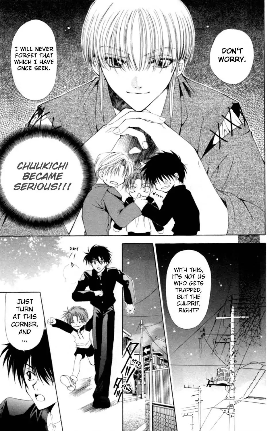 Yoiko no Kokoroe Chapter 8.1 page 22 - Chapter 8.1