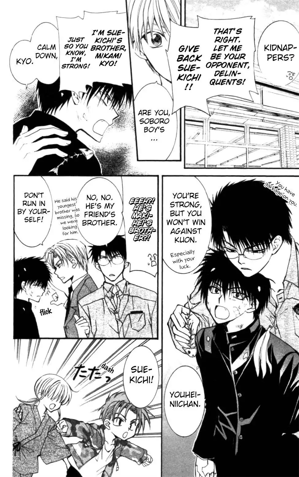 Yoiko no Kokoroe Chapter 8.2 page 14 - Chapter 8.2 [END]