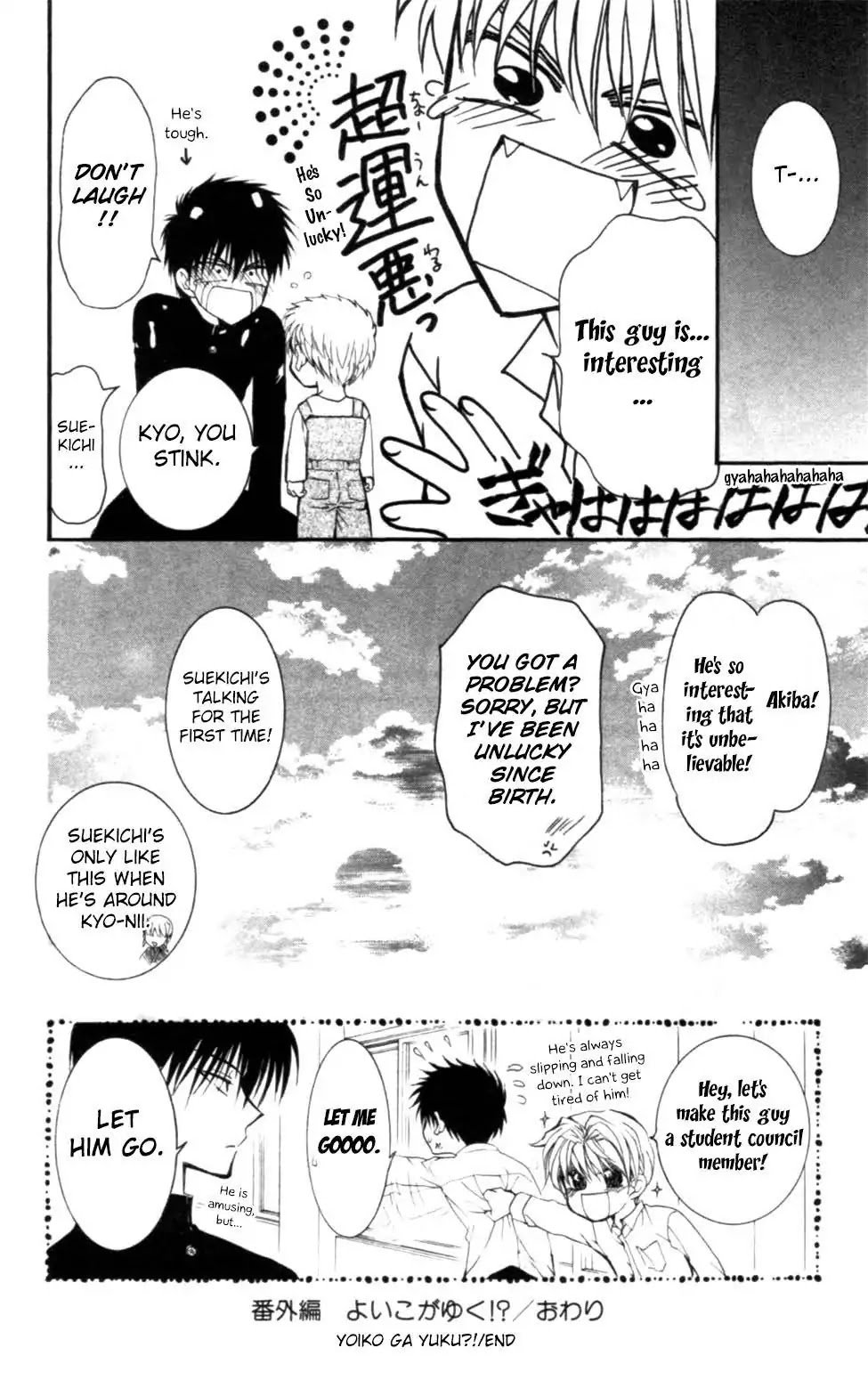 Yoiko no Kokoroe Chapter 8.2 page 18 - Chapter 8.2 [END]