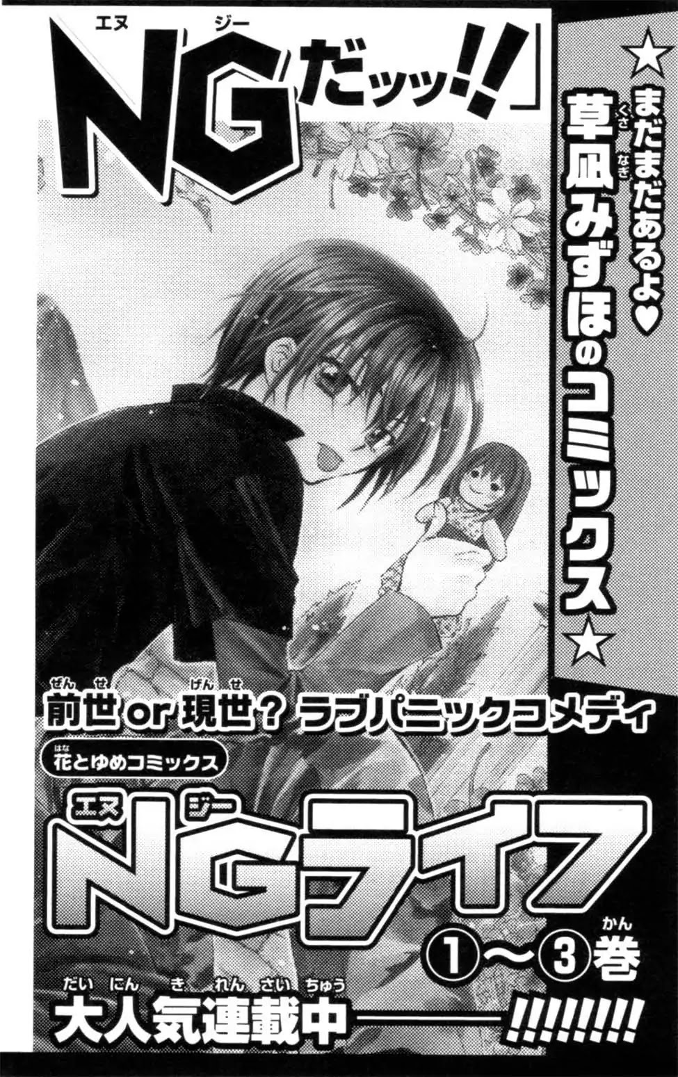 Yoiko no Kokoroe Chapter 8.2 page 19 - Chapter 8.2 [END]
