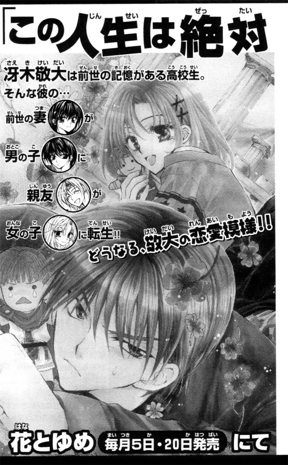 Yoiko no Kokoroe Chapter 8.2 page 20 - Chapter 8.2 [END]