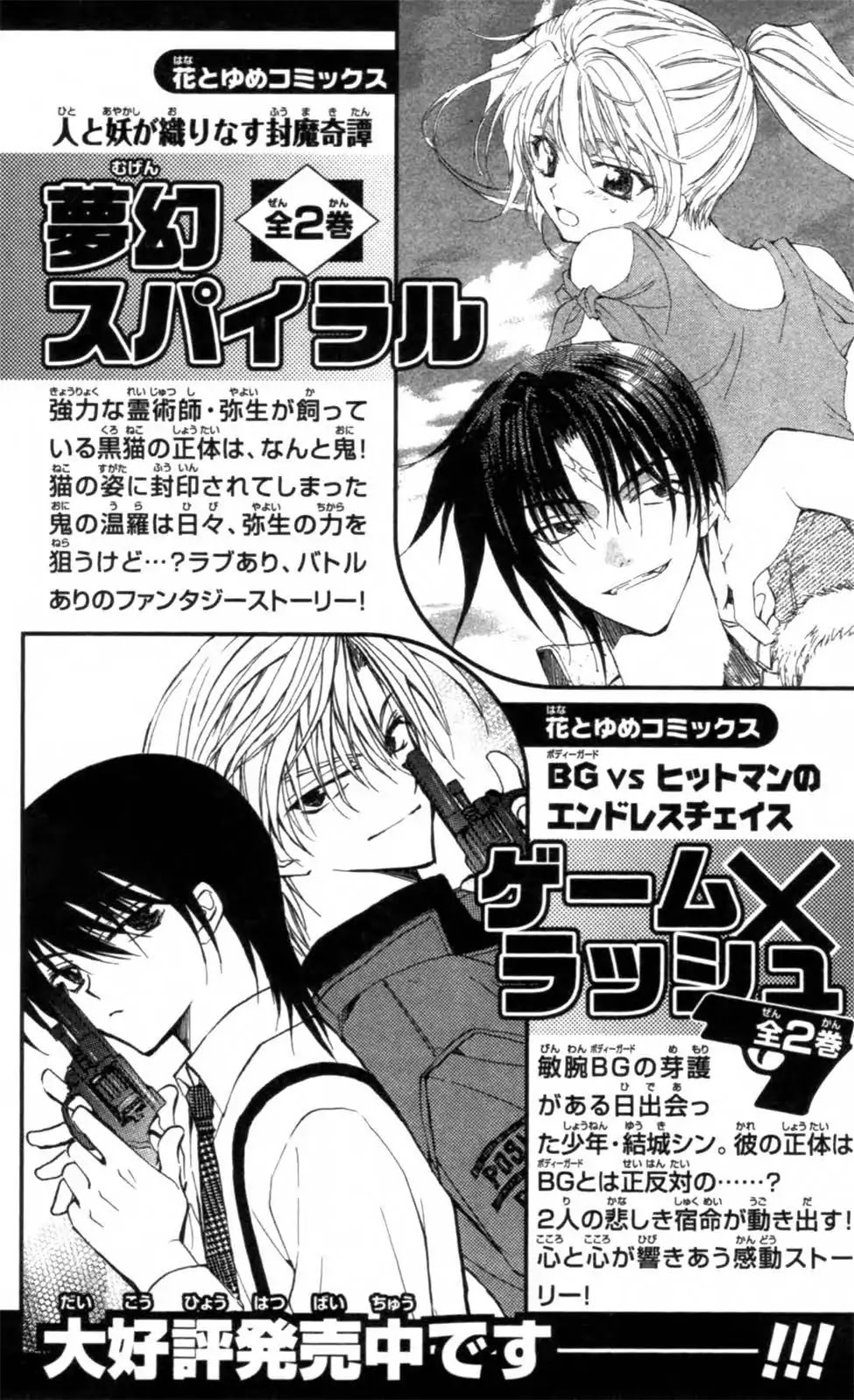 Yoiko no Kokoroe Chapter 8.2 page 21 - Chapter 8.2 [END]