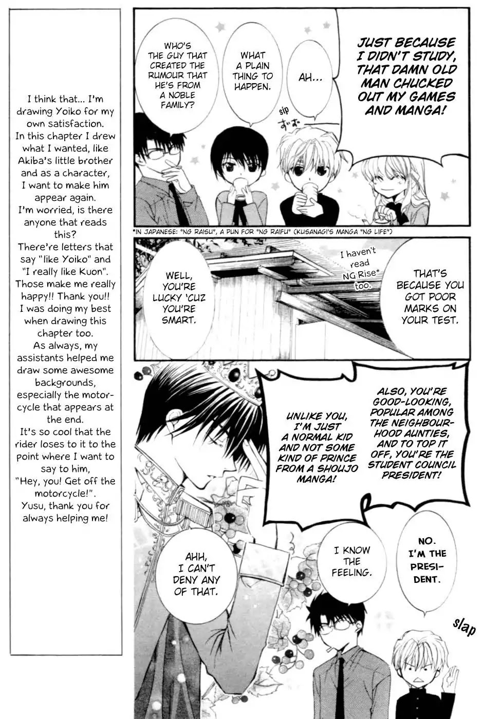 Yoiko no Kokoroe Chapter 8 page 9 - Chapter 8