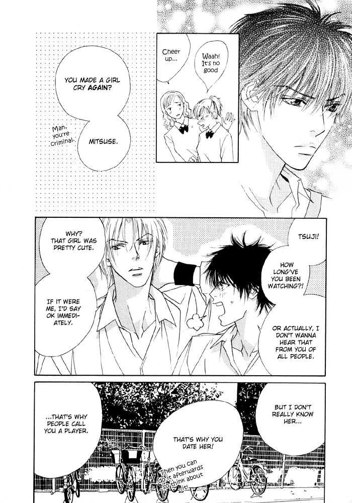 Yoiko no Sumu Machi Chapter 1 page 7 - Chapter 1 : Fevered Glance or Heated Look: Netsu Shisen