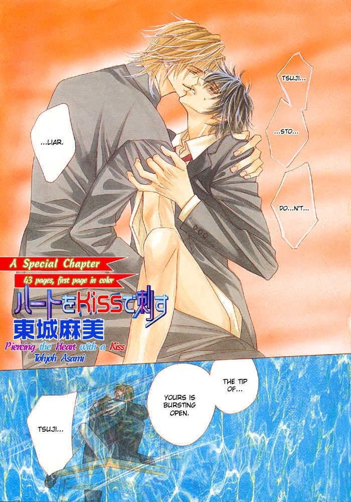 Yoiko no Sumu Machi Chapter 2 page 1 - Chapter 2 : Piercing the Heart With A Kiss: Heart wo Kiss de Sasu