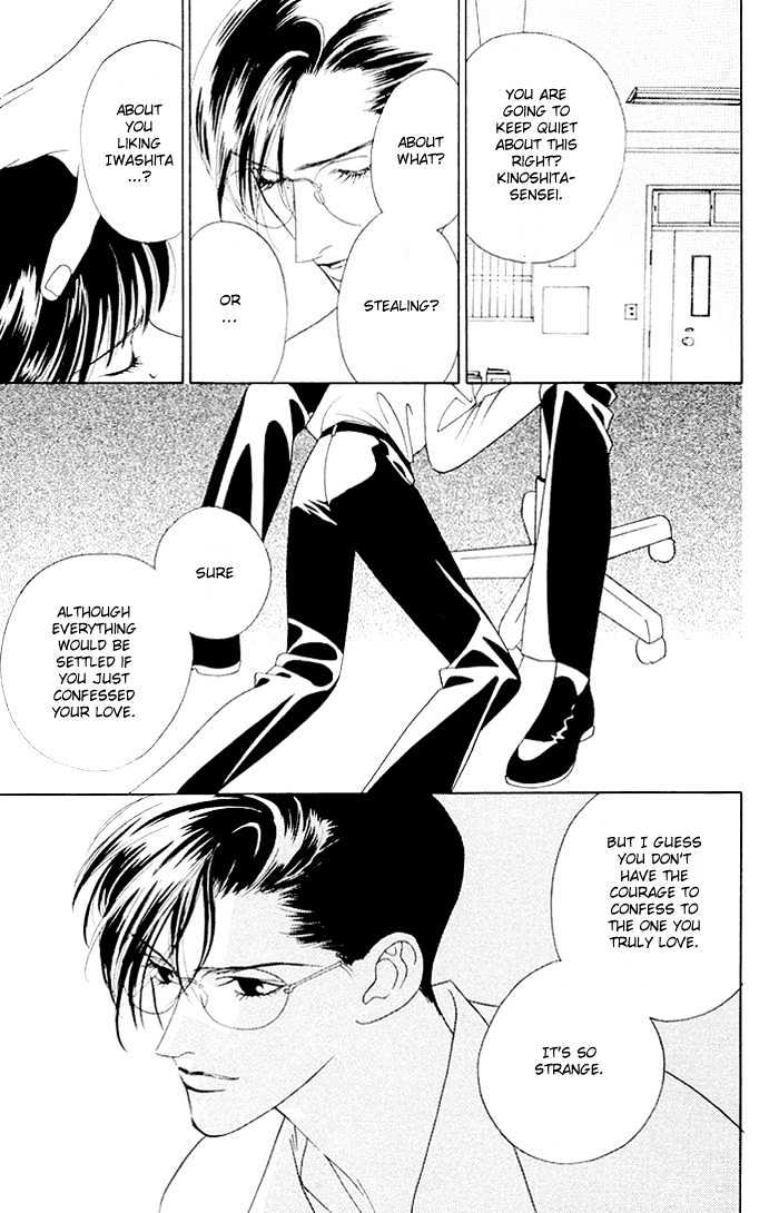Yoiko no Sumu Machi Chapter 4 page 4 - Chapter 4 : Shy Us: Uchiki na Bokura