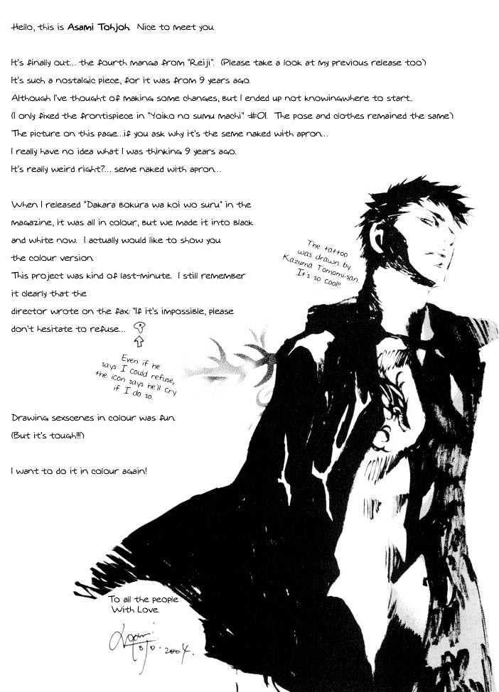 Yoiko no Sumu Machi Chapter 5 page 17 - Chapter 5 : That's Why We Fall in Love: Dakara Bokura wa Koi wa Suru